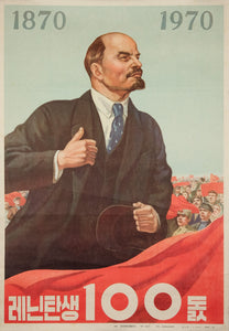 image of 1970 vintage original North Korean communist propaganda poster titled 100th anniversary of the birth of V.I.Lenin by Park Sang Lak published by DPRK Worker's Party Press