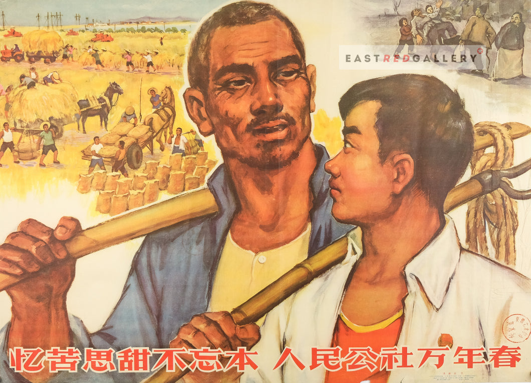 Image of 1964 Chinese poster Savour the joys of the present but never forget the sufferings of the past, long live the People's Communes