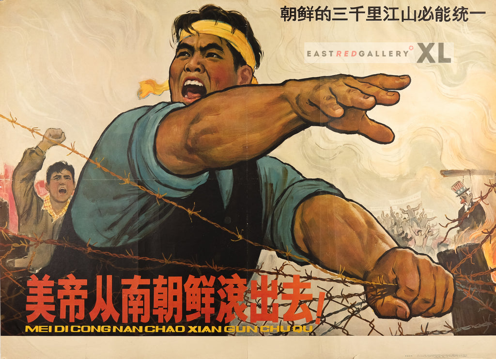 Original 1965 Chinese propaganda poster | American imperialists