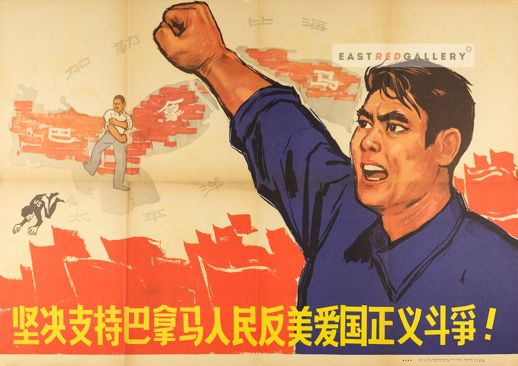 Controlling the State: Chinese Propaganda Posters – bridgeman blog