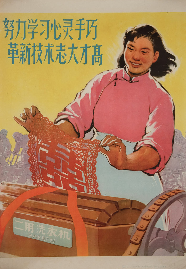 Authentic 1959 Chinese propaganda poster | Study hard to become