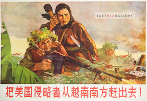 image of 1965 Chinese poster Drive the American aggressors out of South Vietnam!