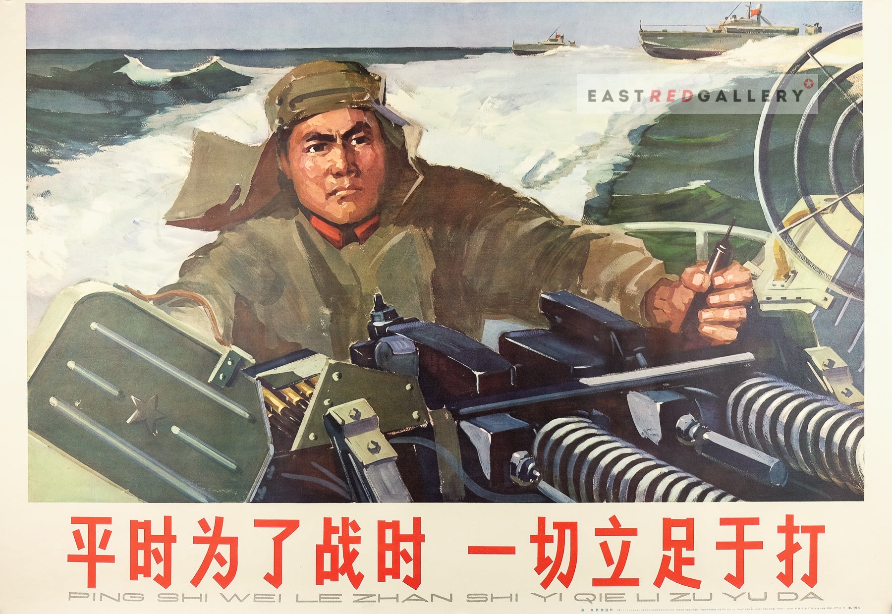 image of 1966 Chinese poster In peacetime and wartime, always be prepared to fight