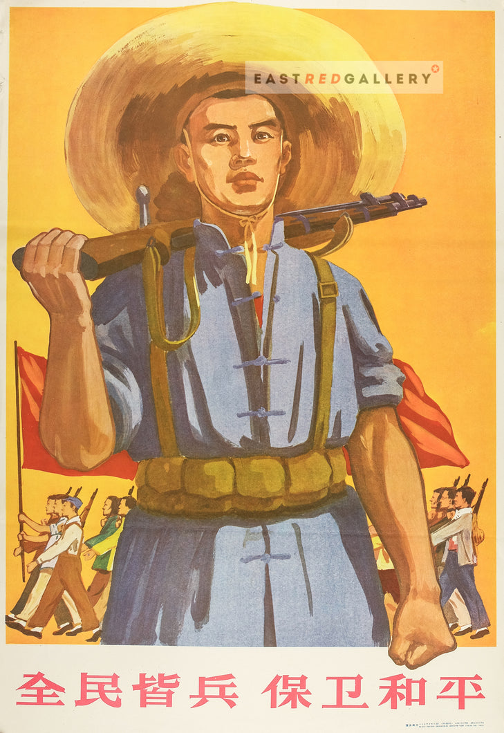image of 1958 Chinese poster All people militarise to defend peace