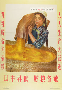 image of 1958 Chinese poster Make up for shortages with abundance, store grain against a lean year