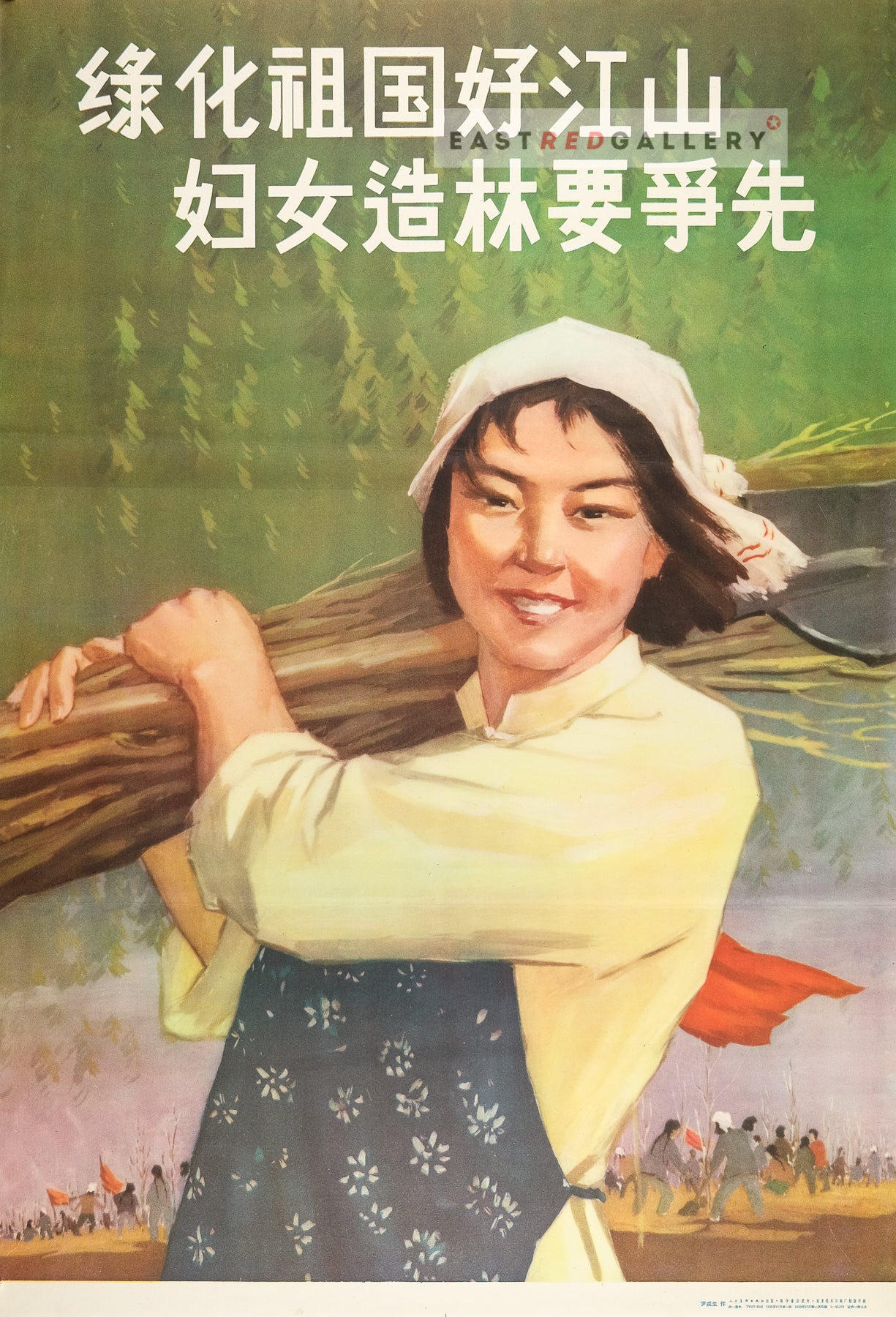 image of 1958 Chinese poster Greenification is good for the motherland, women must forge ahead in afforestation