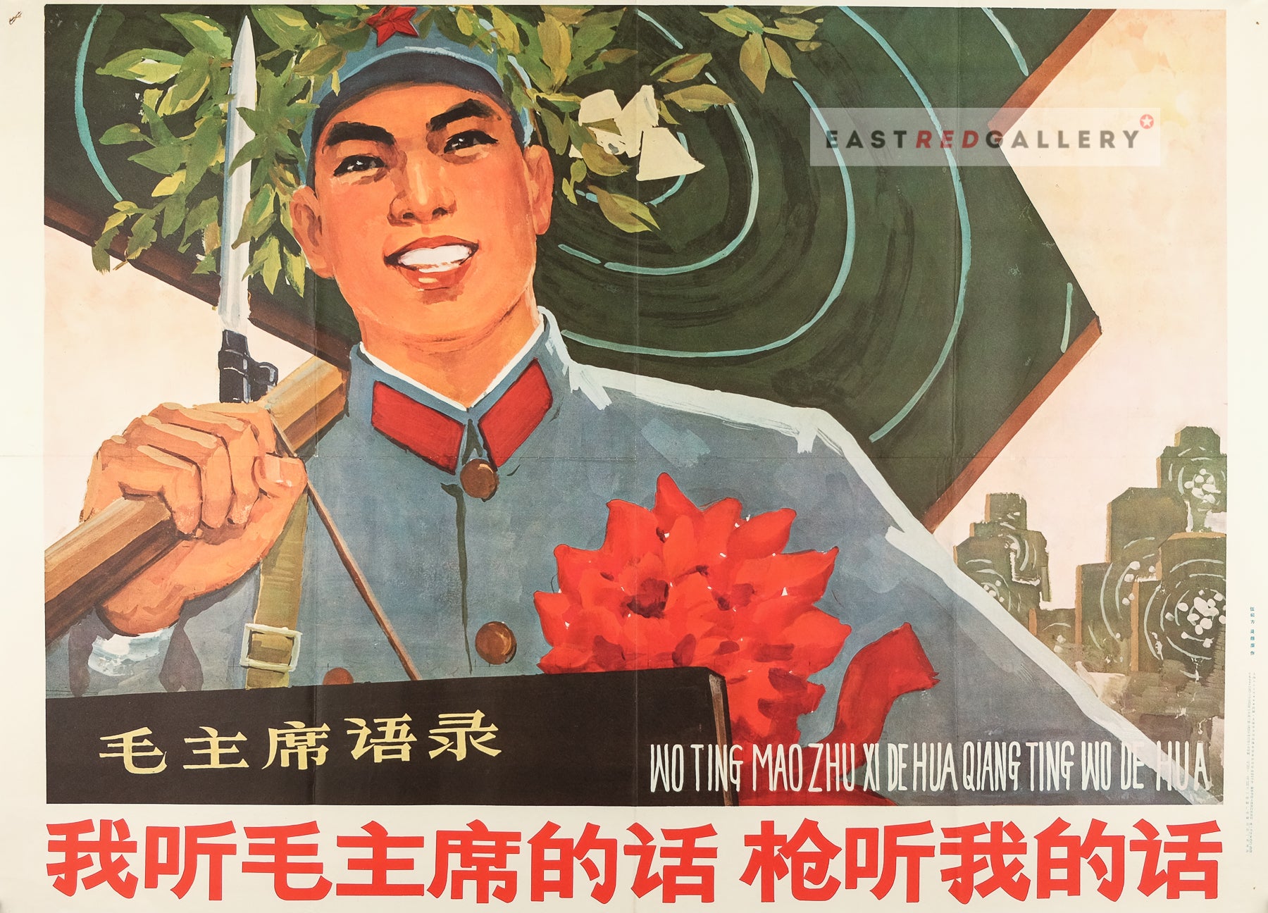 image of 1966 Chinese poster I listen to Chairman Mao, my gun listens to me