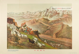 image of 1955 Chinese poster Beyond the ancient Great Wall