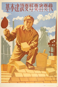 image of 1953 Chinese poster Capital construction: better, cheaper, faster