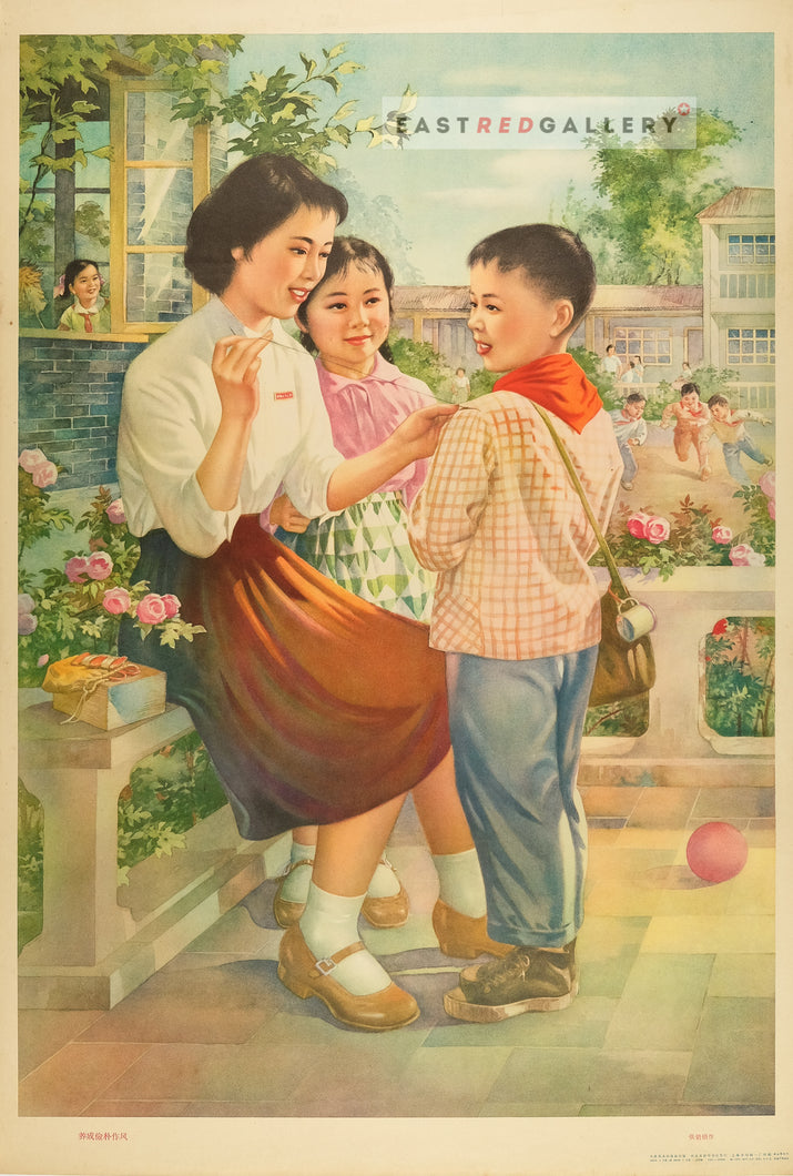 image of 1964 Chinese poster Adopt thrifty habits