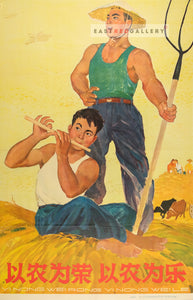 image of 1963 Chinese poster Take pride in farming, take pleasure in farming