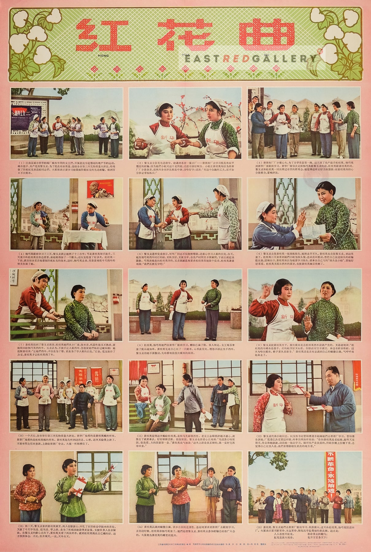 image of 1966 Chinese poster The Safflower Song
