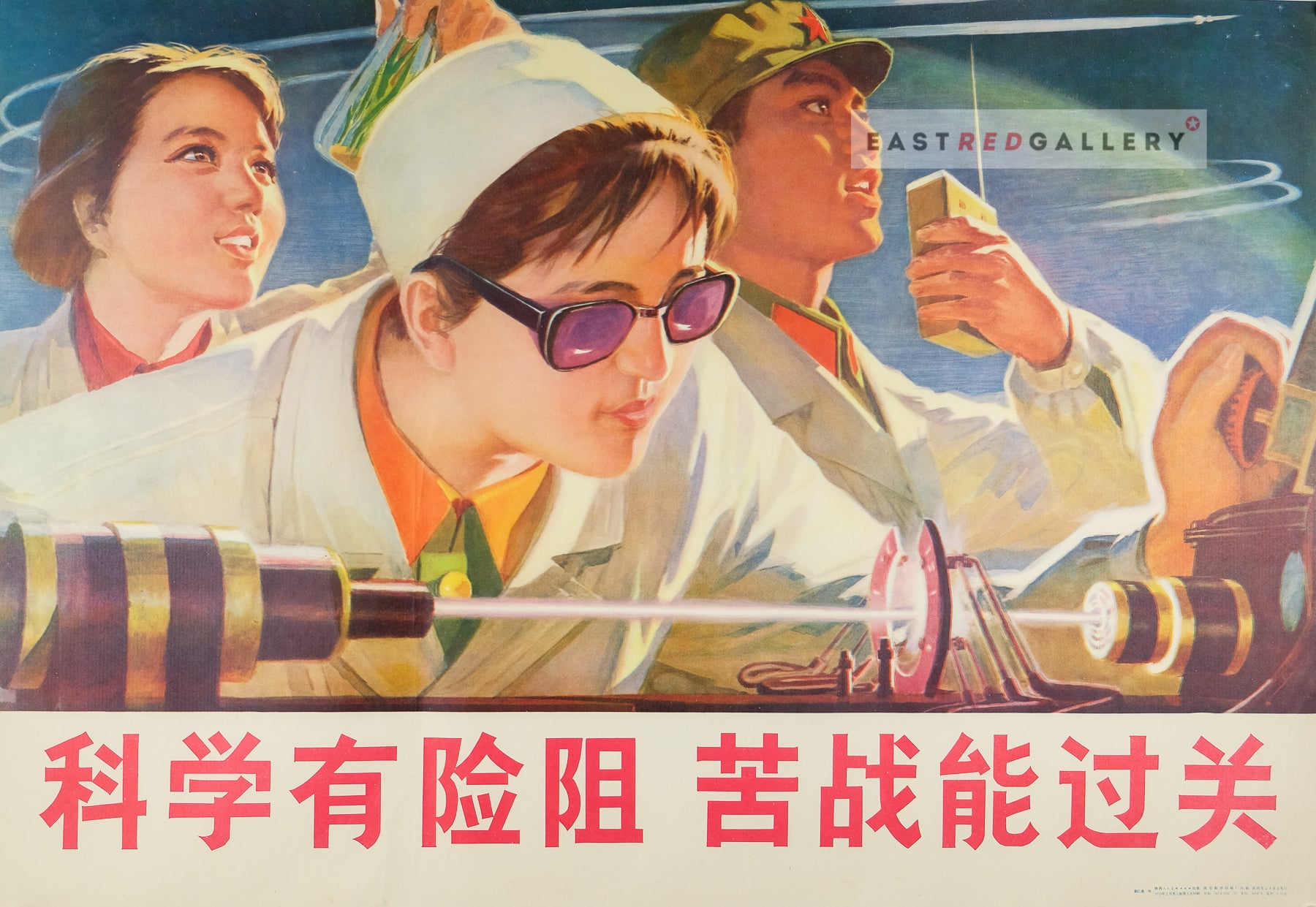 image of 1979 Chinese poster Science has dangers and difficulties, struggle hard to overcome them