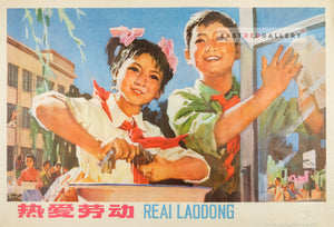 image of 1978 Chinese poster Love labour