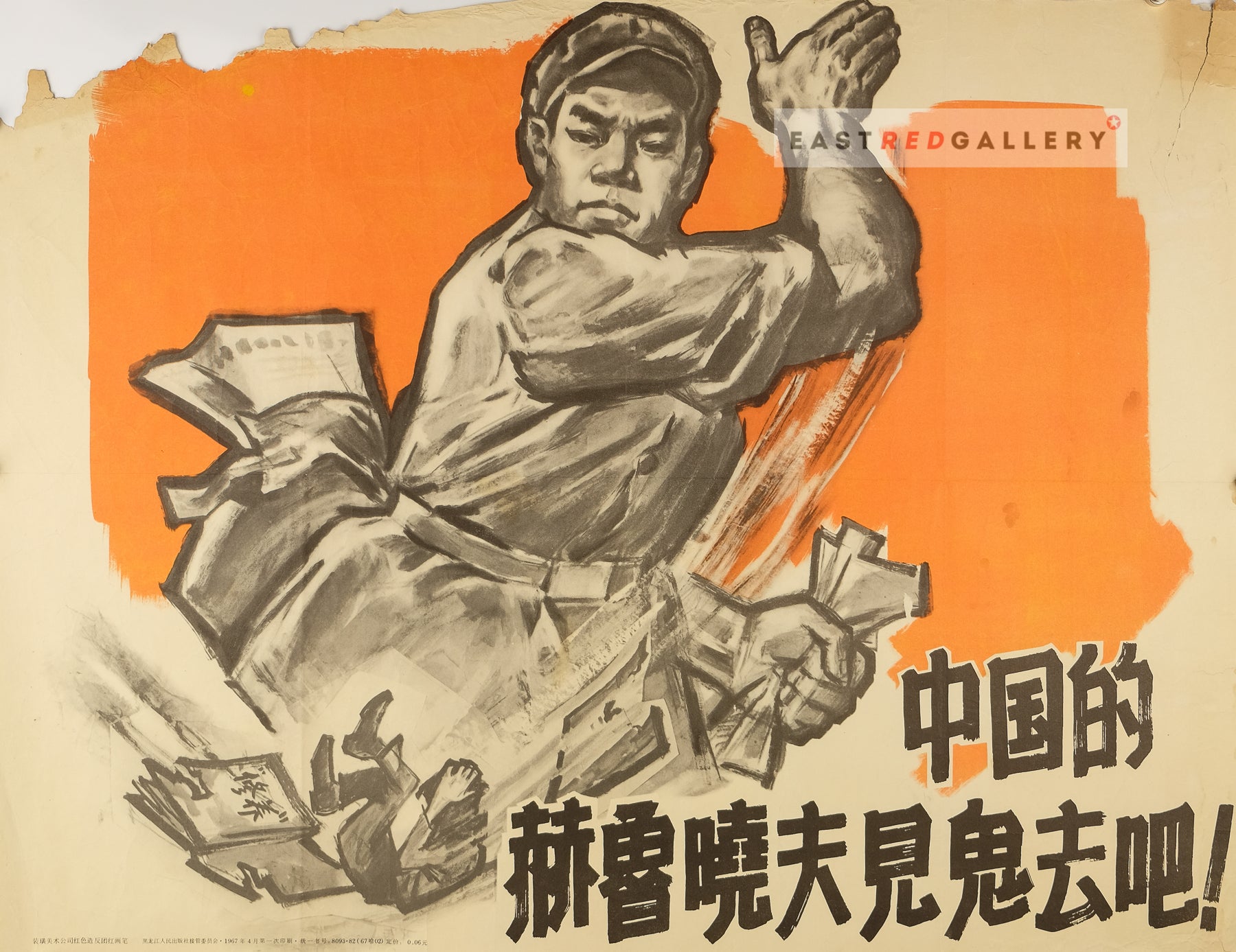image of 1967 Chinese poster China's Khrushchev go to hell!