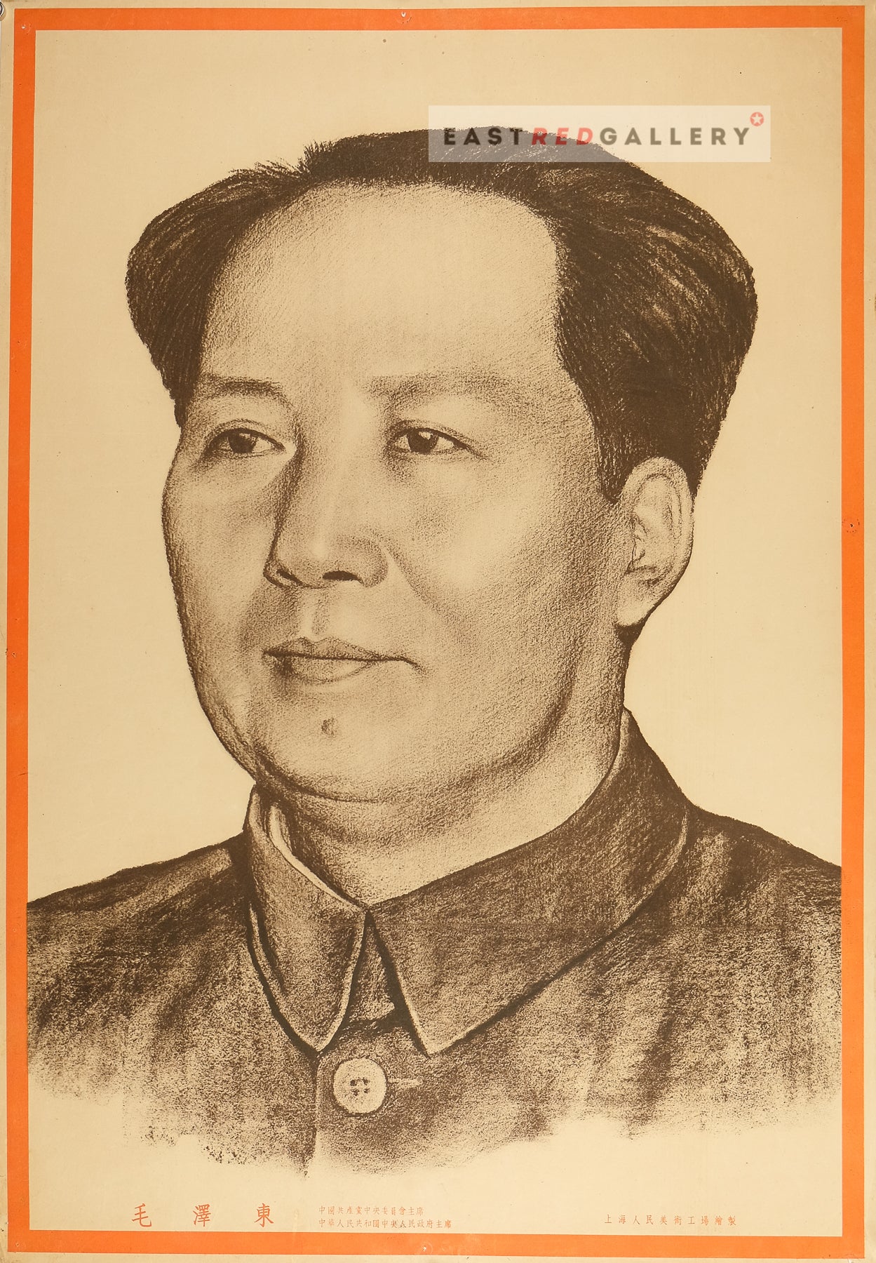 image of 1950 Chinese poster Communist Party Leaders (set of 15)