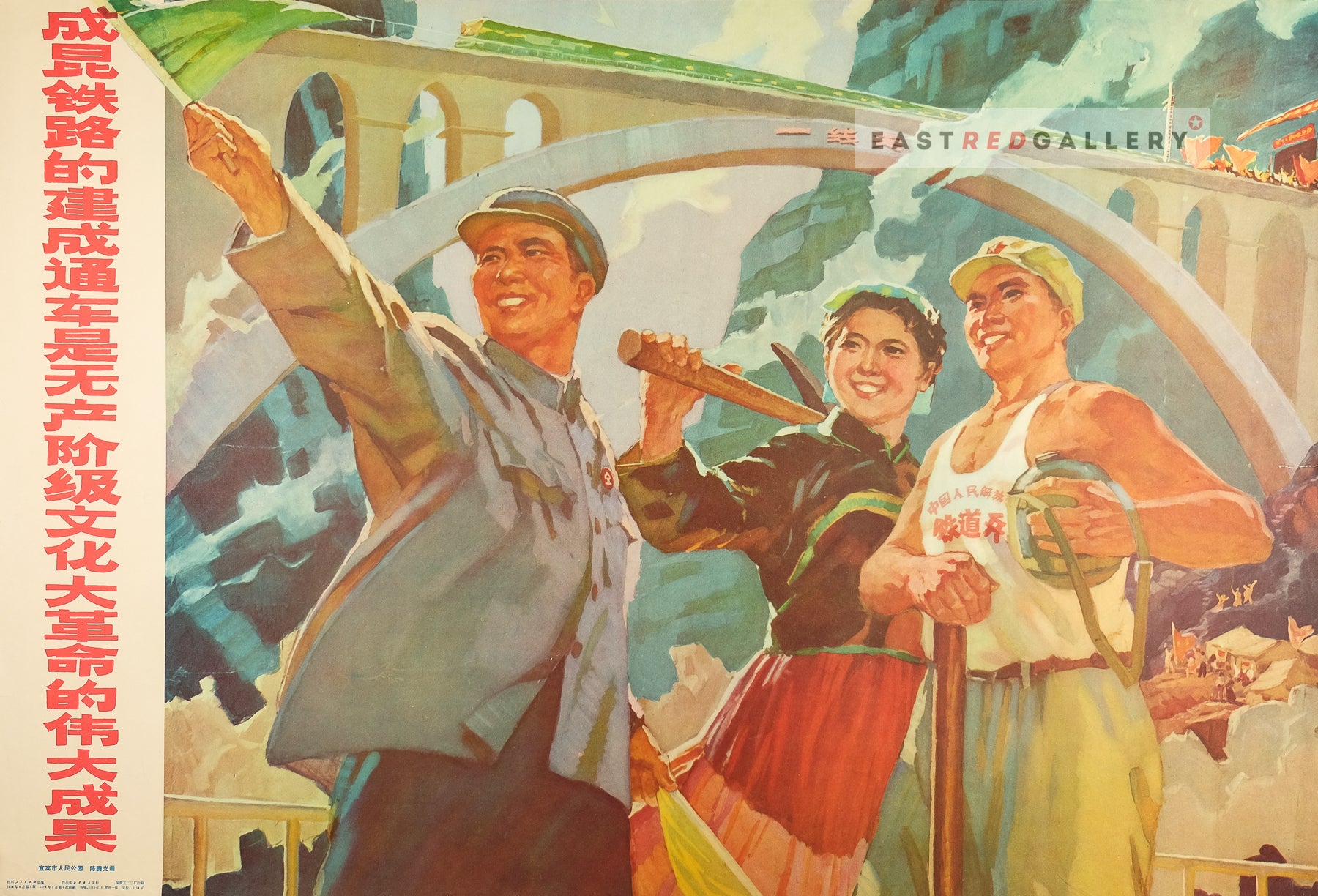 image of 1974 Chinese poster The completion and opening of the Chengdu-Kunming Railway is a great achievement of the Cultural Revolution