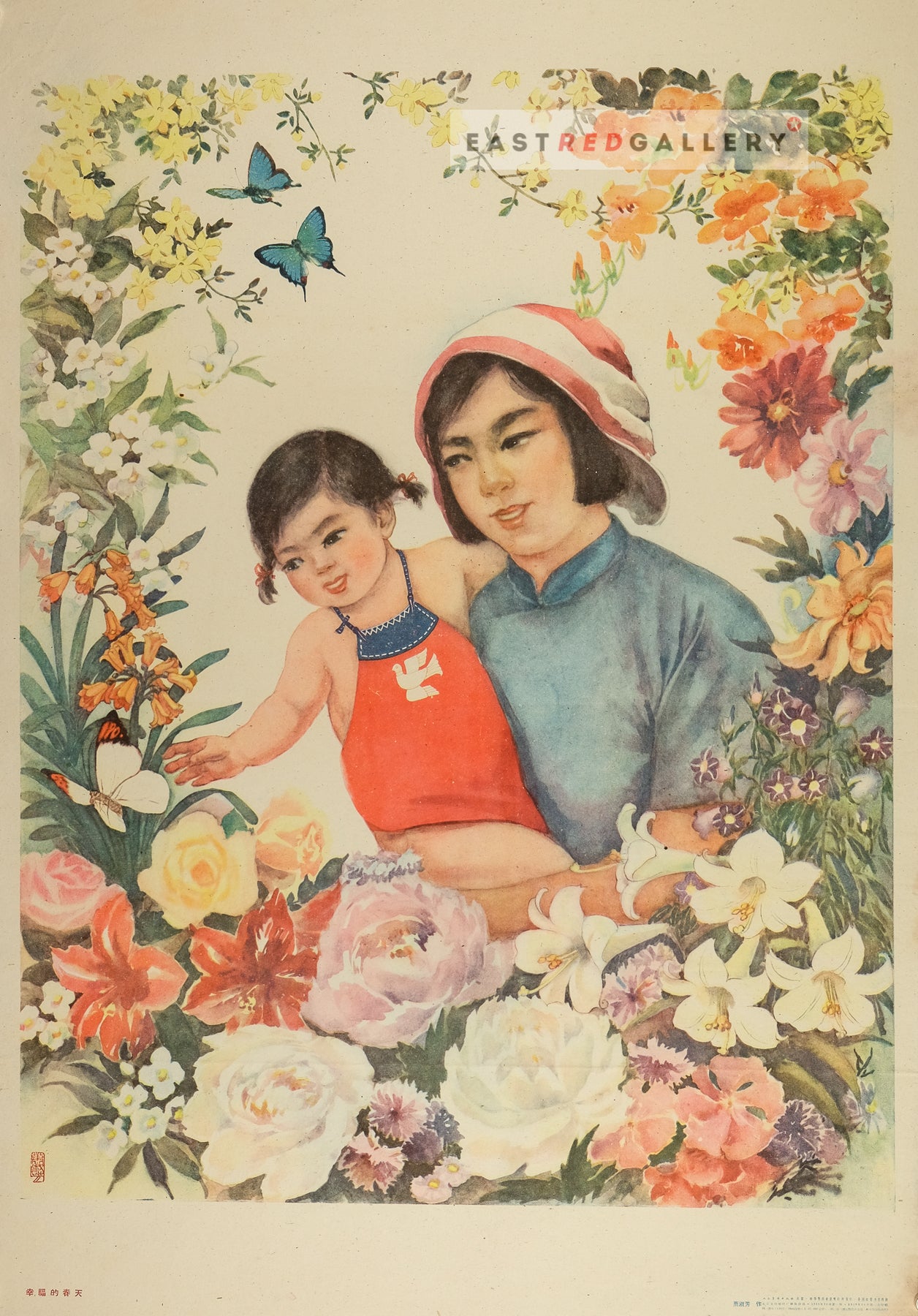 image of 1959 Chinese poster A joyful spring