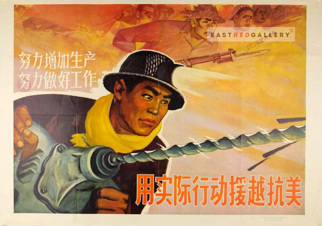 image of 1965 Chinese poster Use practical actions to aid Vietnam in resisting the US