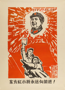 image of Chinese poster The East is Red red guards will forever advance!