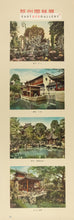 Gardens of Suzhou scrolls