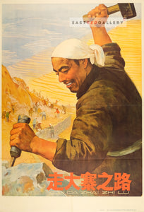 image of 1965 Chinese poster Take the Dazhai Road