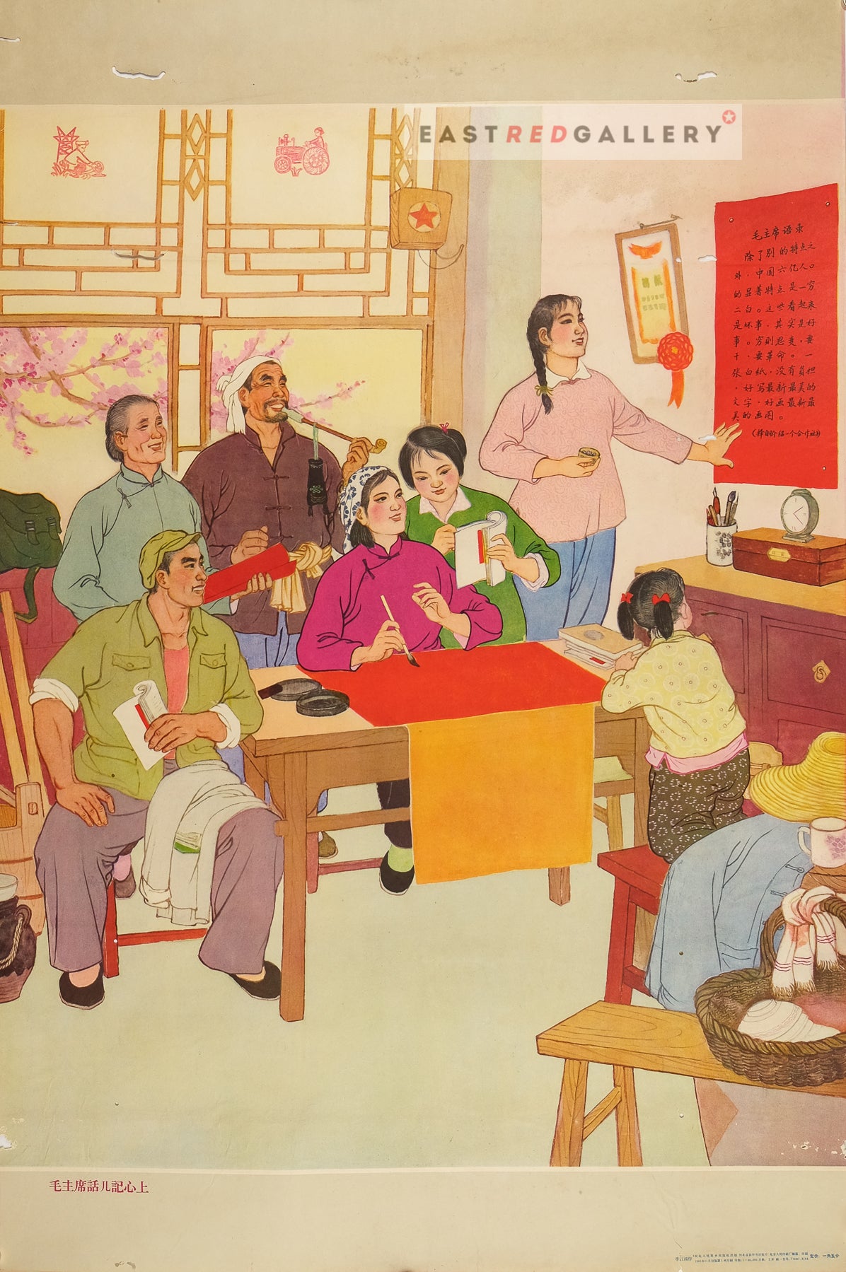 image of 1965 Chinese poster Keep Chairman Mao's words in your heart