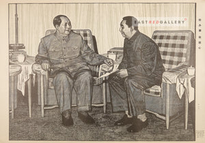 image of 1977 Chinese poster With you in charge, I am at ease