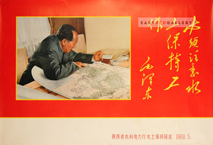image of 1968 Chinese poster Attention must be paid to soil and water conservation work - Mao Zedong