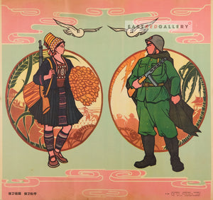 image of 1960 Chinese poster Defend our country, defend peace