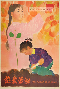 image of 1963 Chinese poster Love labour