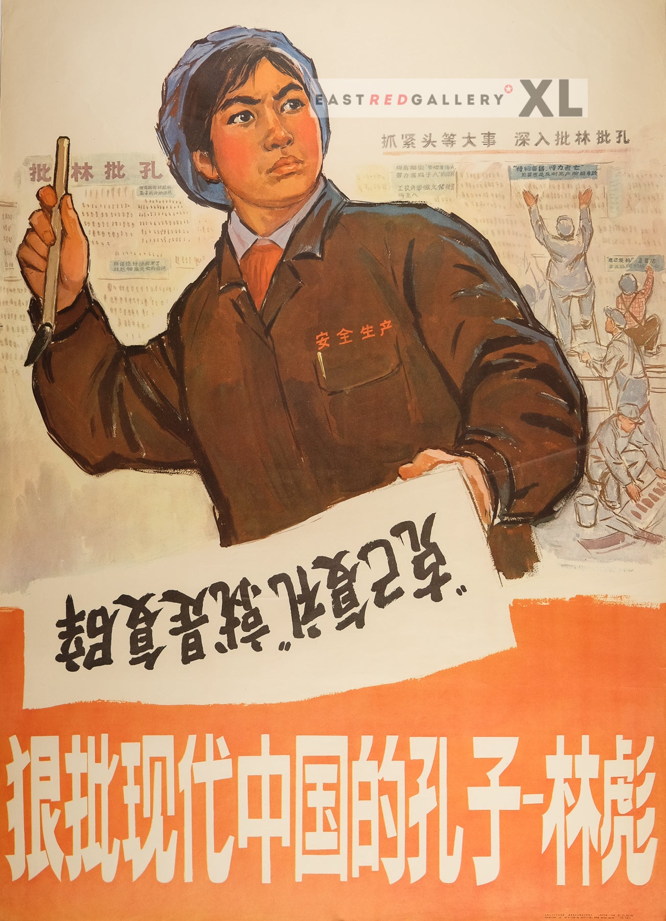 image of 1974 Chinese poster Criticise the Confucius of modern China - Lin Biao