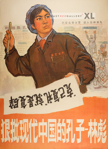 image of 1974 Chinese poster Criticise the Confucius of modern China - Lin Biao