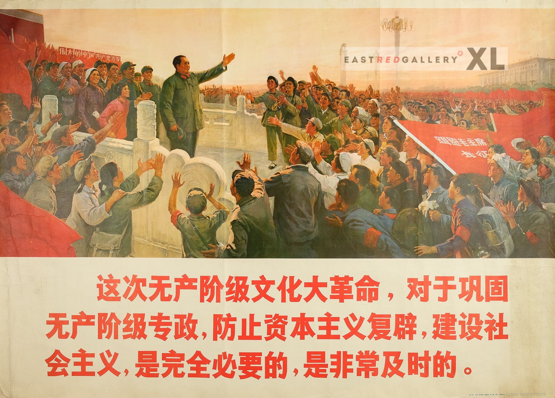 image of 1976 Chinese poster This Great Proletarian Cultural Revolution is completely necessary and timely for consolidating the dictatorship of the proletariat, preventing the restoration of capitalism and building socialism