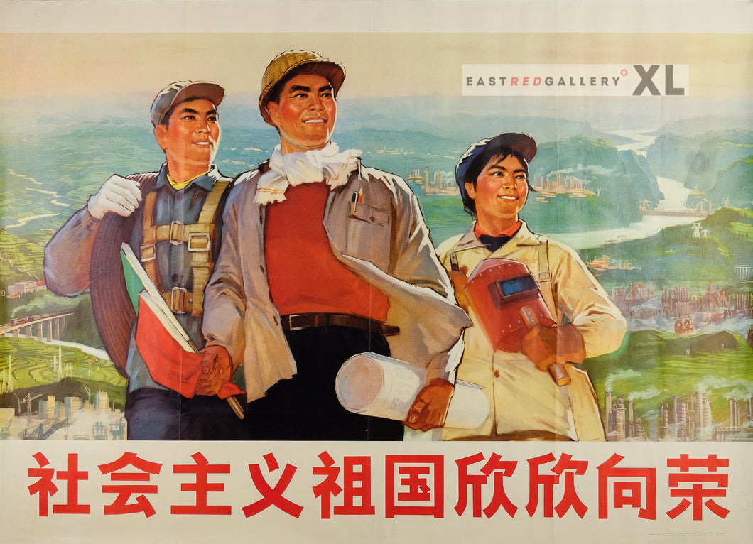 image of 1974 Chinese poster The socialist motherland is flourishing