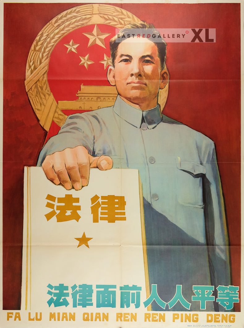 image of 1979 Chinese poster All are equal before the law