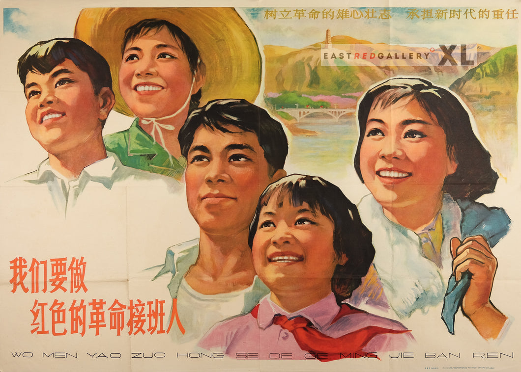 image of 1965 Chinese poster We want to be red revolutionary successors
