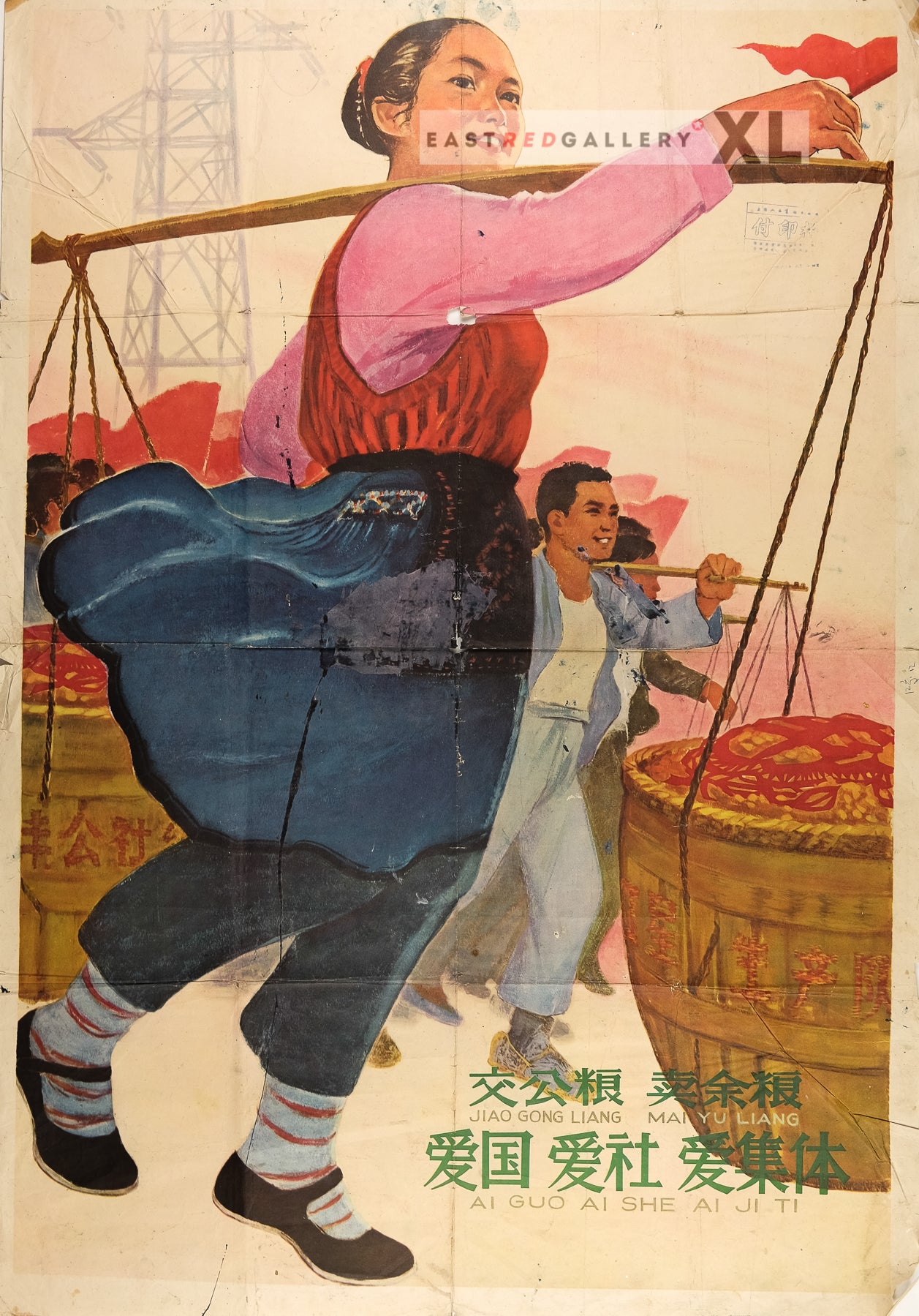 image of 1963 Chinese poster Pay the grain tax, sell the surplus, love the country, love the community, love the collective (print-proof)