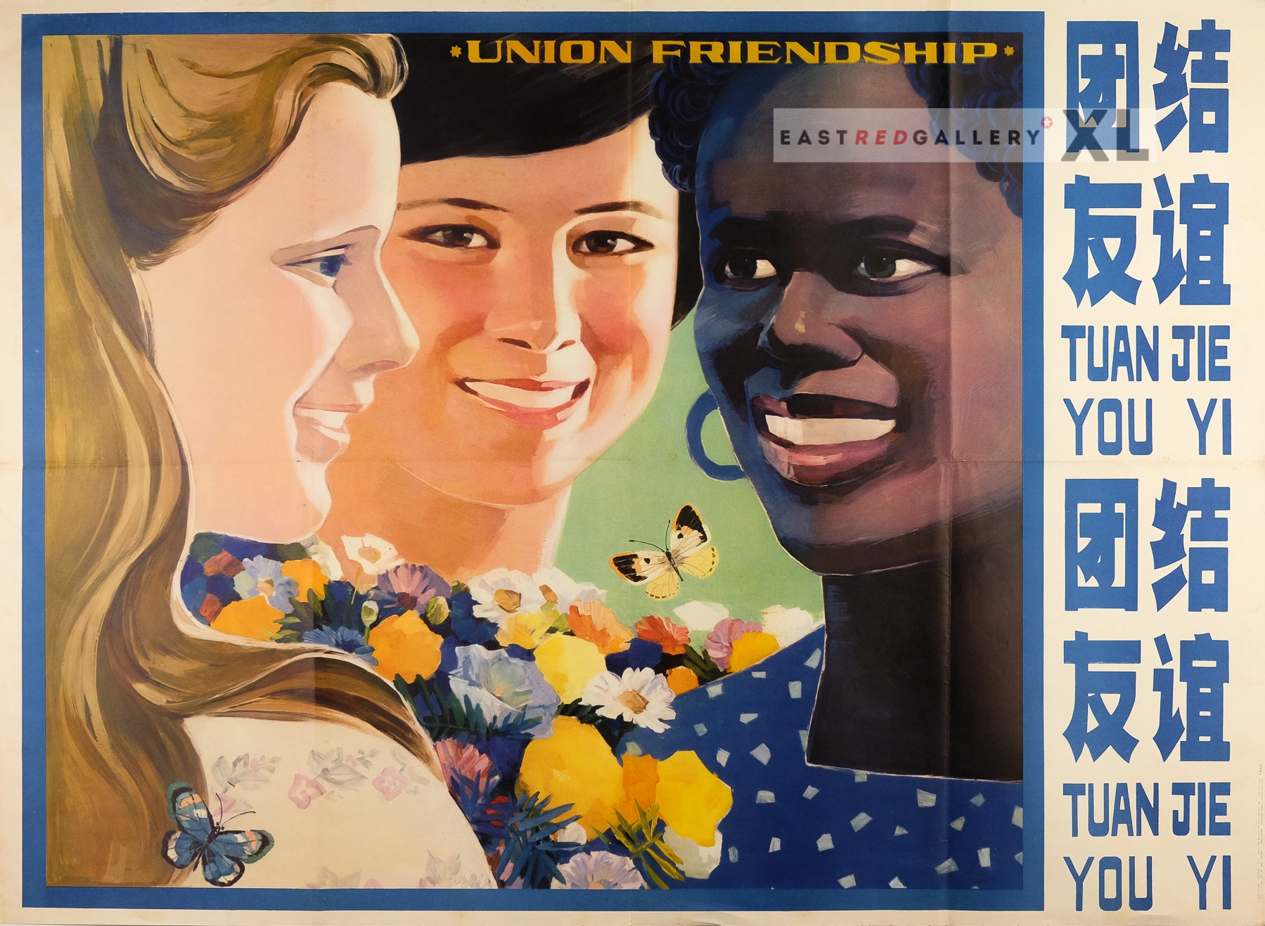 image of 1979 Chinese poster Unite in friendship