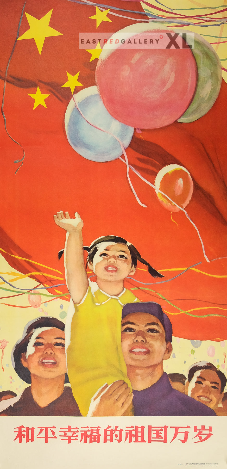 image of 1959 Chinese poster Long live our peaceful and happy homeland