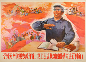 image of 1975 Chinese poster Learn well the dictatorship of the proletariat, carry out the revolution in the field of the superstructure well!