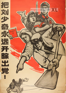 image of 1968 Chinese poster Expel Liu Shaoqi from the Party forever!