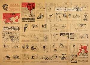 image of 1967 Chinese poster A modern lord, Ulanfu
