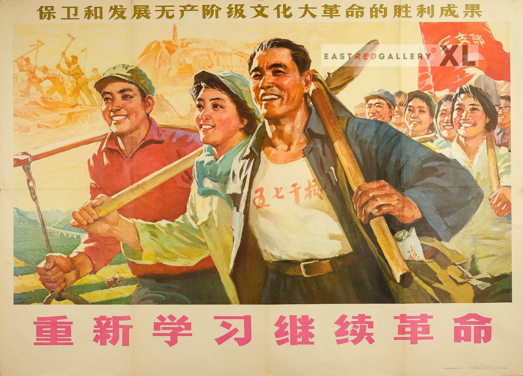image of 1976 Chinese poster Learn again to continue the revolution