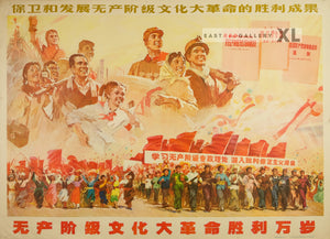 image of 1976 Chinese poster Long live the Great Proletarian Cultural Revolution