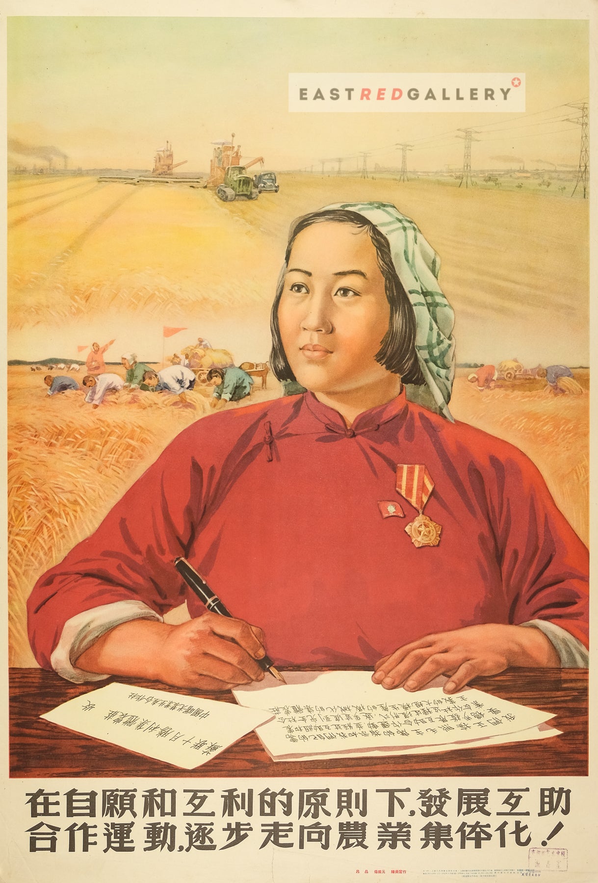 image of 1956 Chinese poster Following the principles of volunteering and mutual benefit, develop the mutual-aid movement and move towards the collectivisation of agriculture!