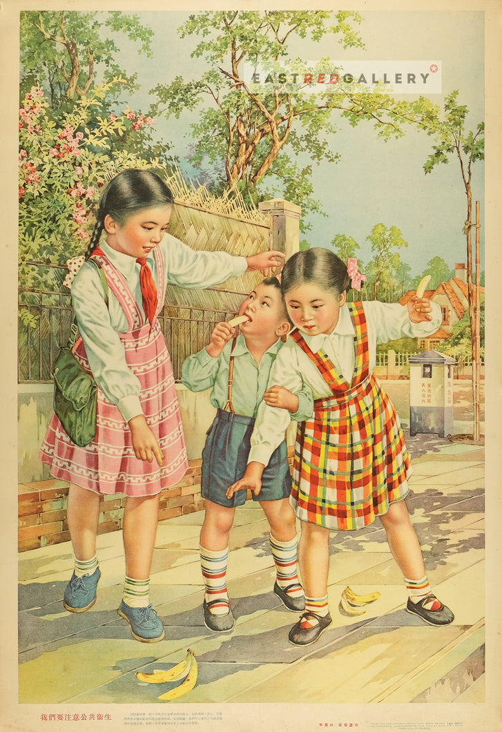 image of 1955 Chinese poster We should pay attention to public hygiene