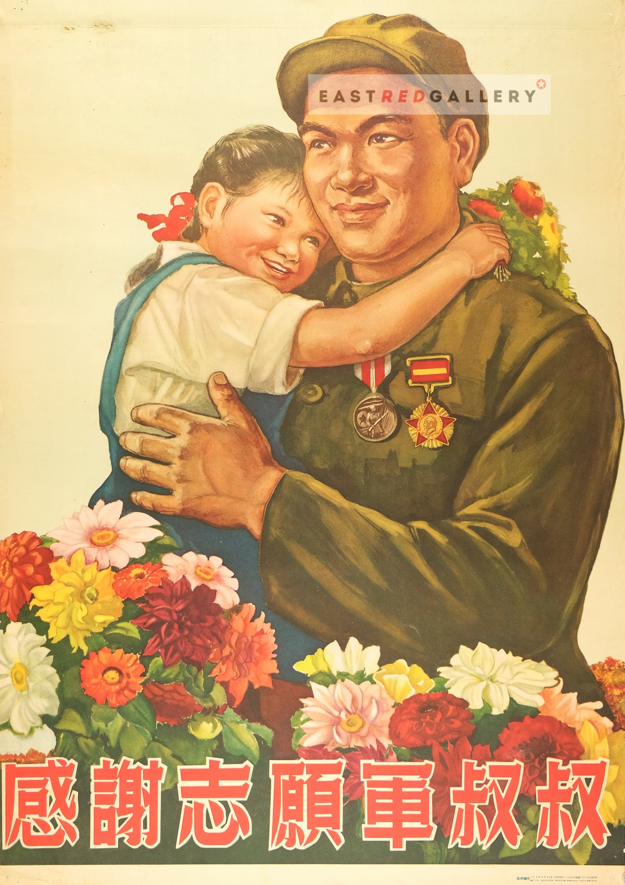 image of 1953 Chinese poster Thanks to our volunteer army