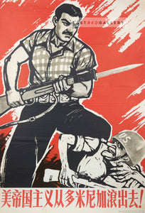 image of 1965 Chinese poster American imperialism get the hell out of Dominica!