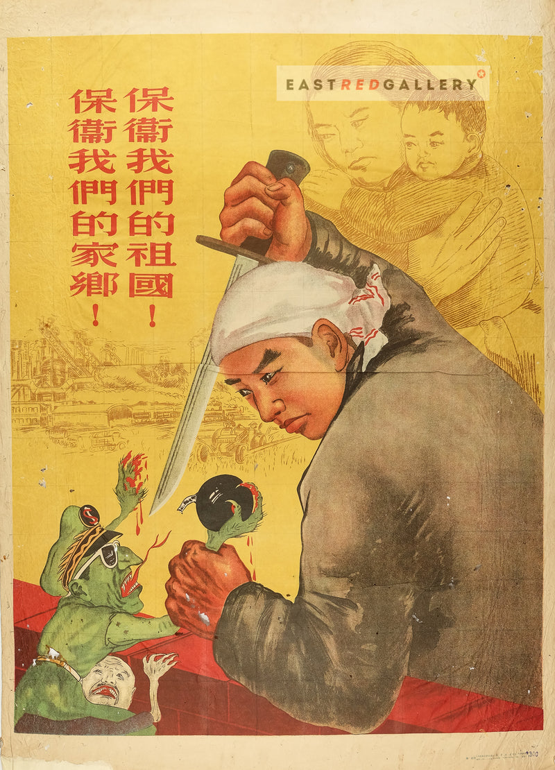 Authentic 1951 Chinese propaganda poster | Defend our hometowns
